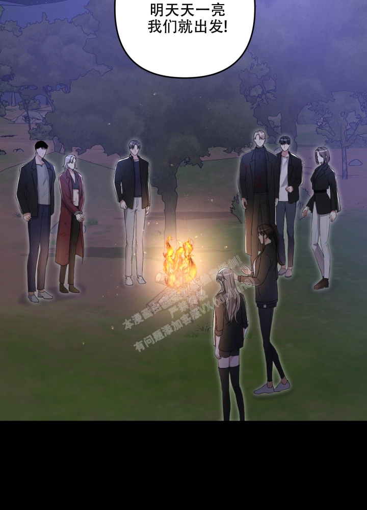 《不起眼向导的平凡日常》第72话 第36页