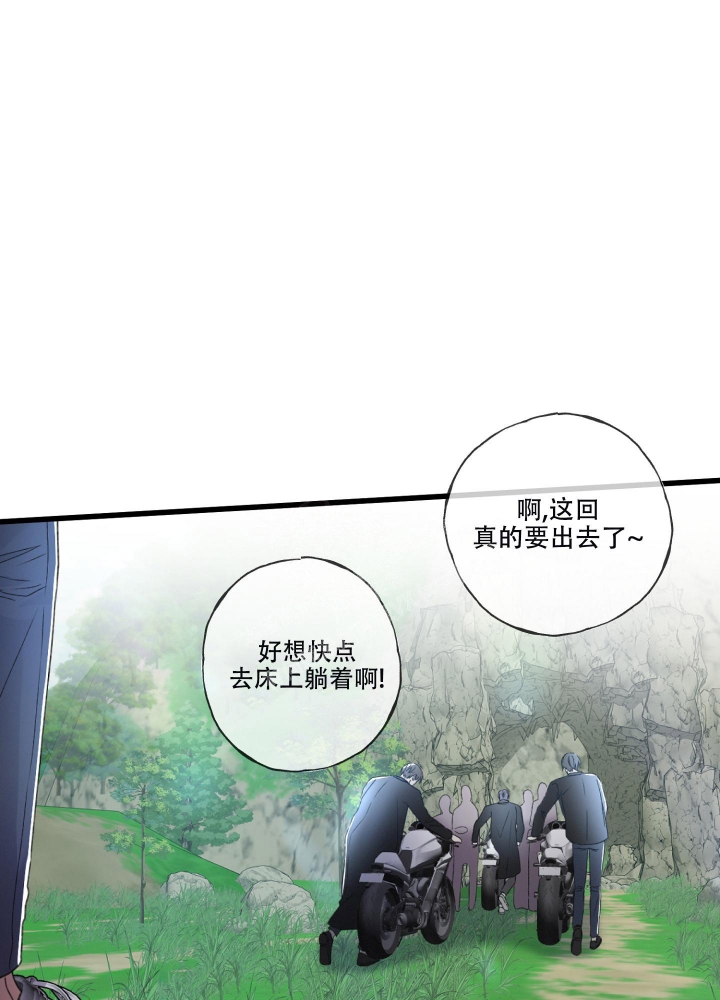《不起眼向导的平凡日常》第72话 第39页