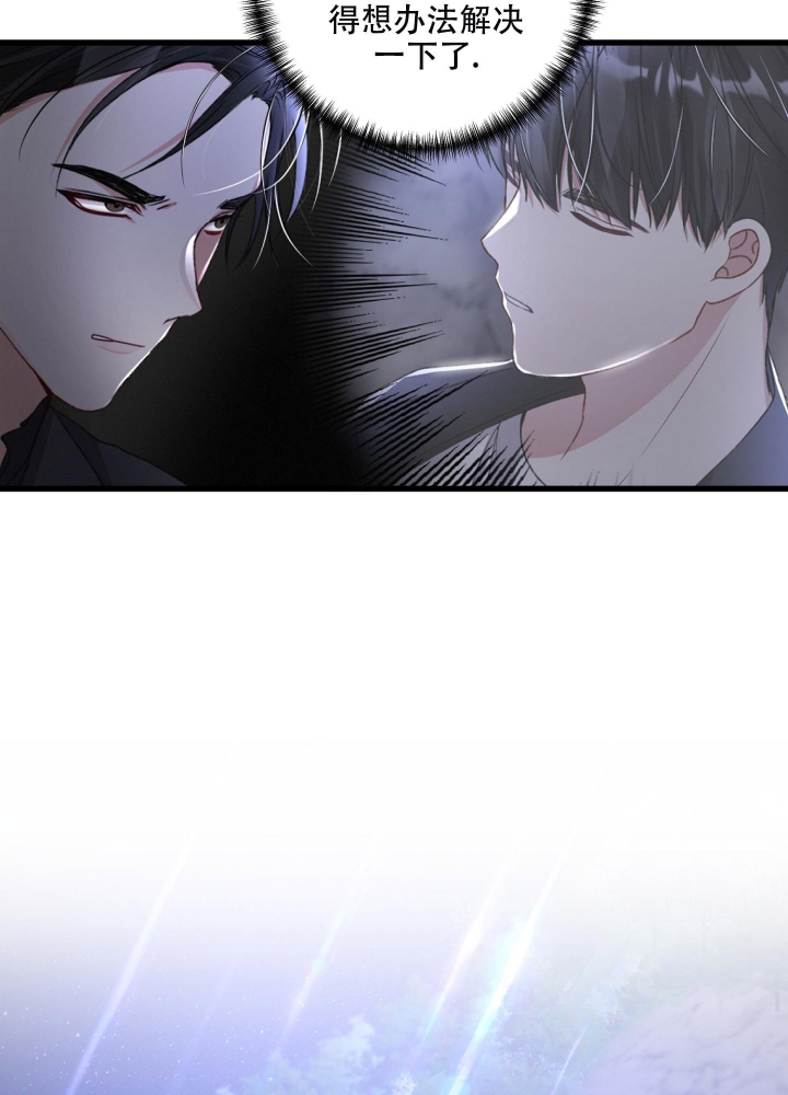 《不起眼向导的平凡日常》第72话 第3页