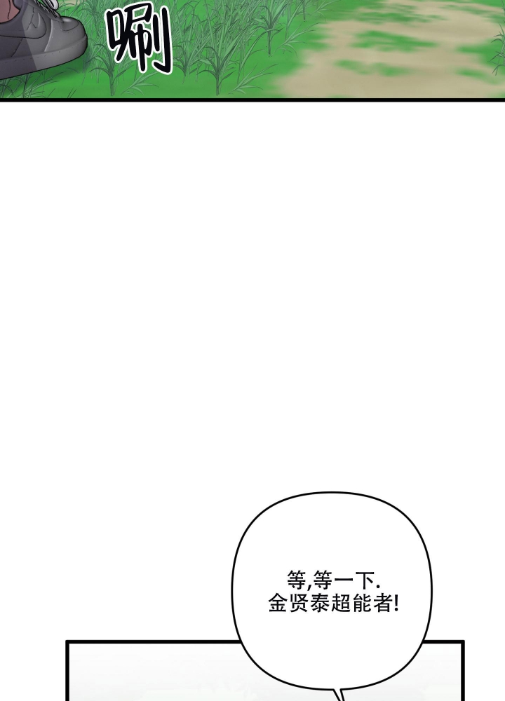 《不起眼向导的平凡日常》第72话 第40页