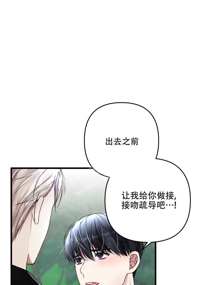 《不起眼向导的平凡日常》第72话 第42页