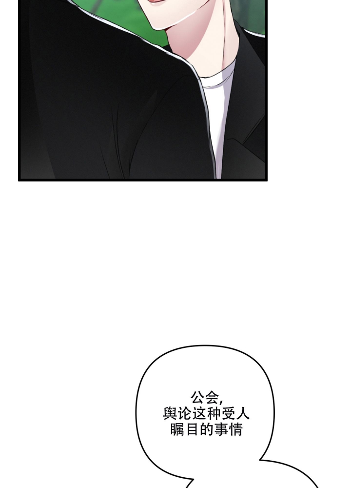 《不起眼向导的平凡日常》第72话 第43页