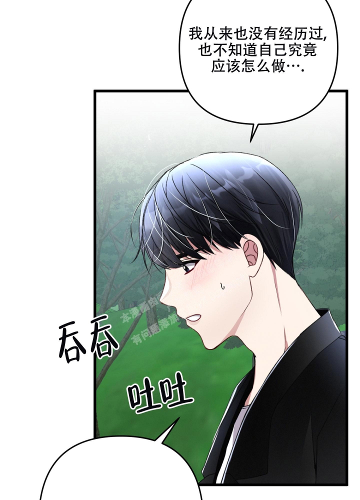 《不起眼向导的平凡日常》第72话 第44页