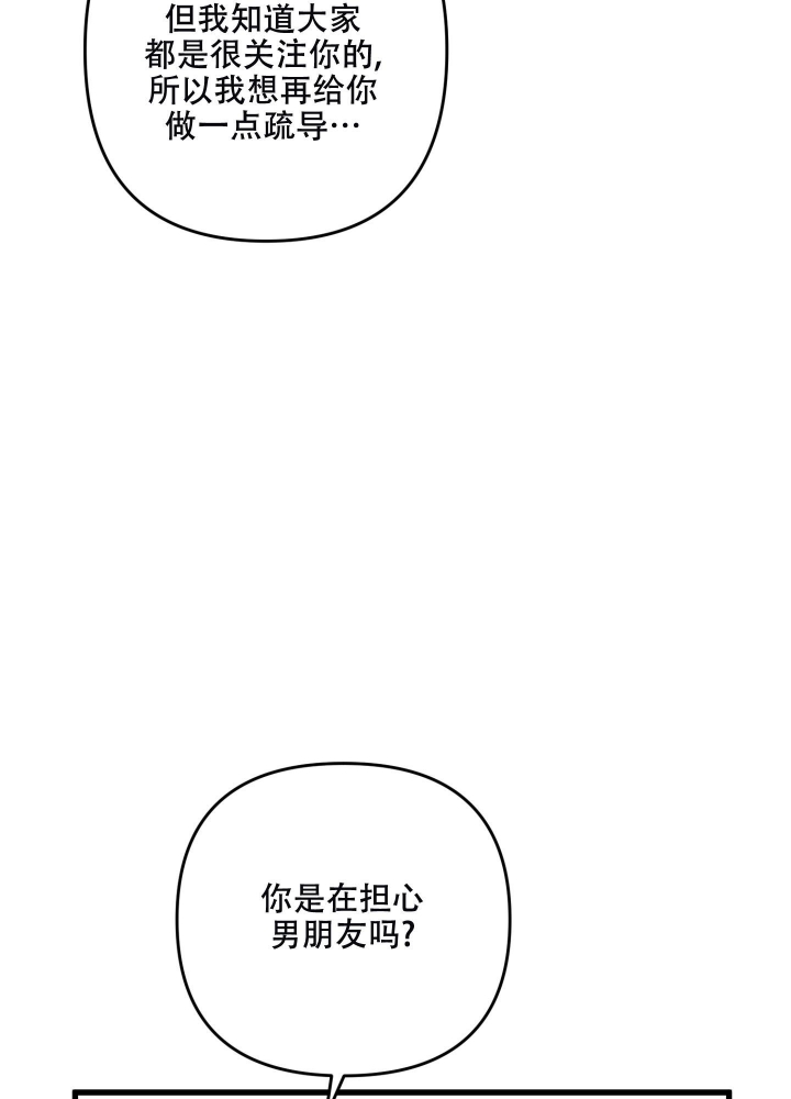 《不起眼向导的平凡日常》第72话 第45页