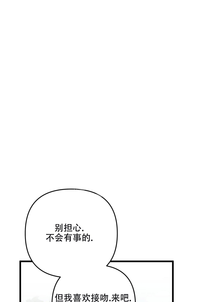 《不起眼向导的平凡日常》第72话 第47页