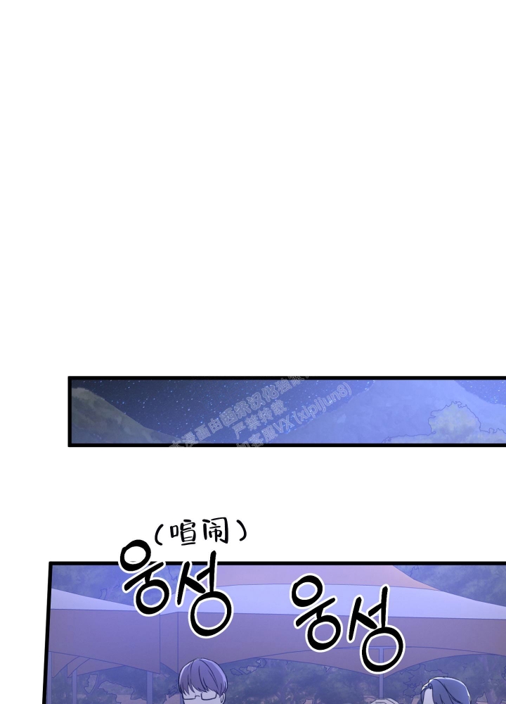《不起眼向导的平凡日常》第72话 第9页