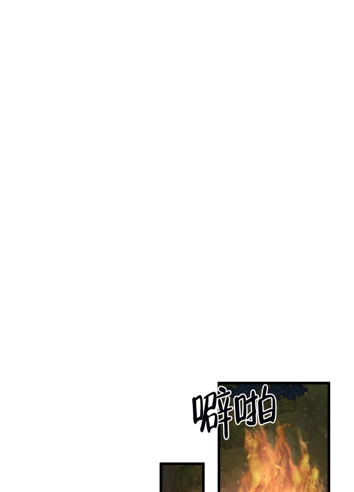 《不起眼向导的平凡日常》第71话 第11页