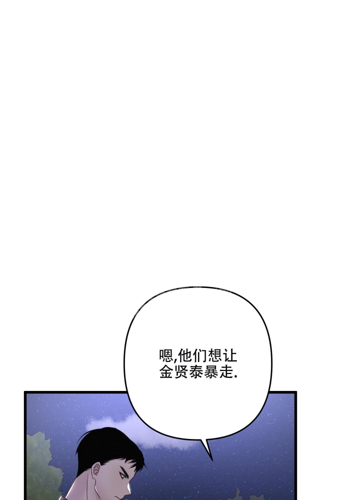 《不起眼向导的平凡日常》第71话 第14页