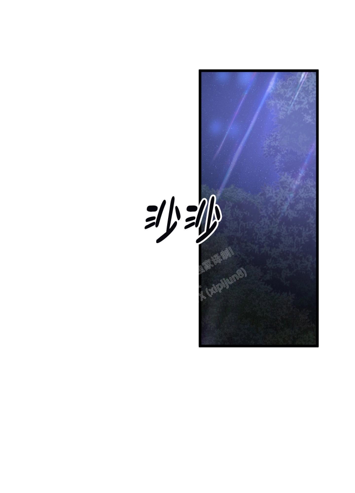 《不起眼向导的平凡日常》第71话 第1页