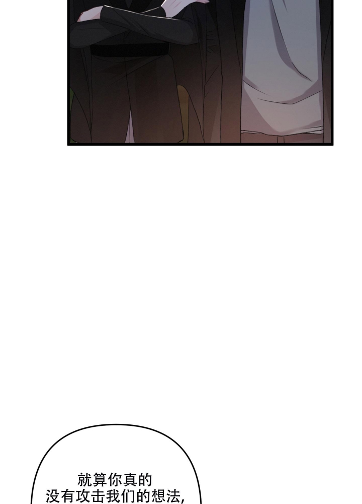 《不起眼向导的平凡日常》第71话 第20页