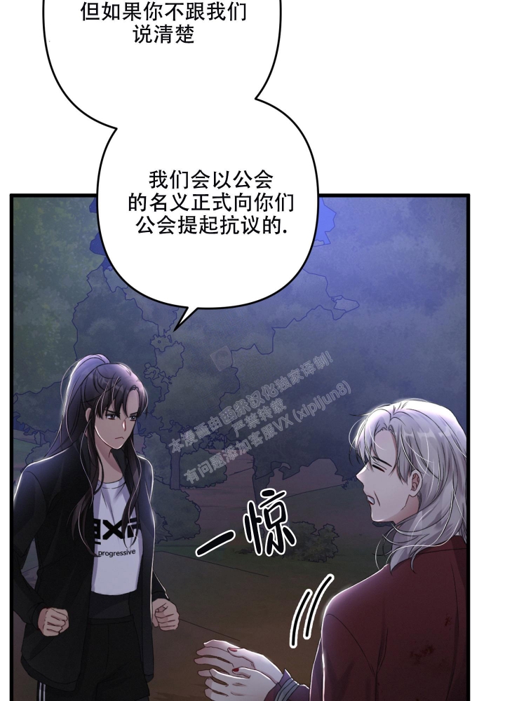 《不起眼向导的平凡日常》第71话 第21页