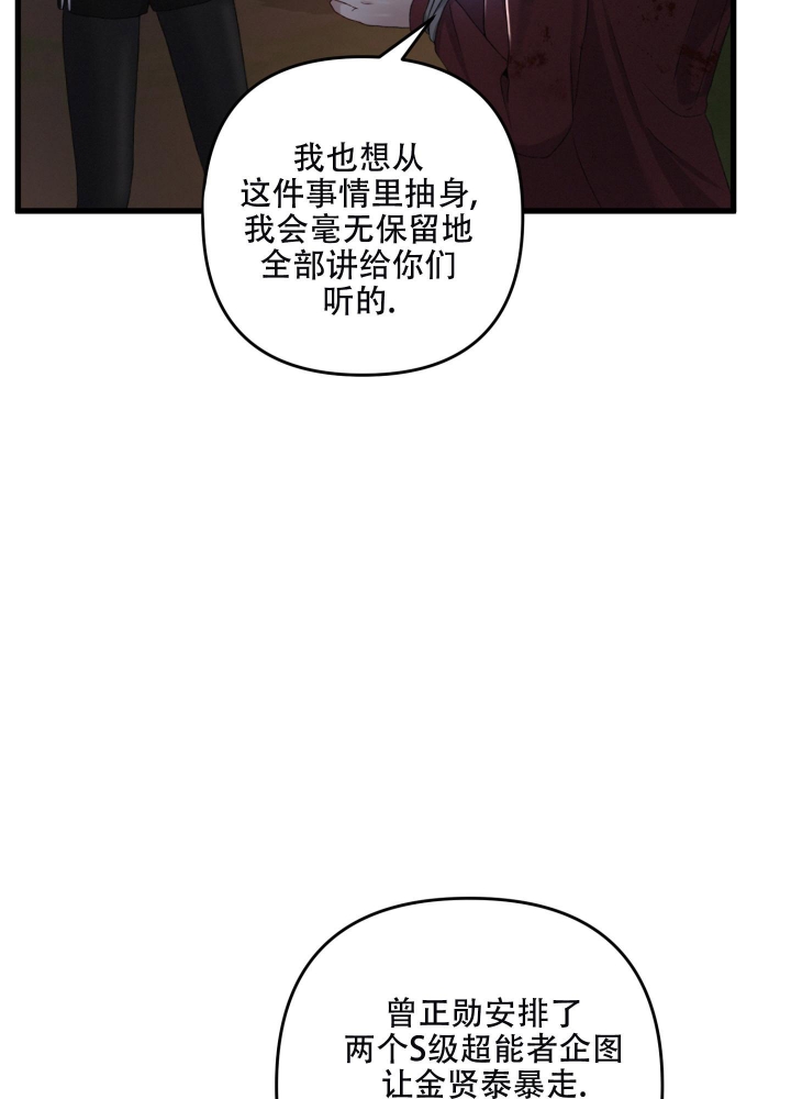 《不起眼向导的平凡日常》第71话 第22页