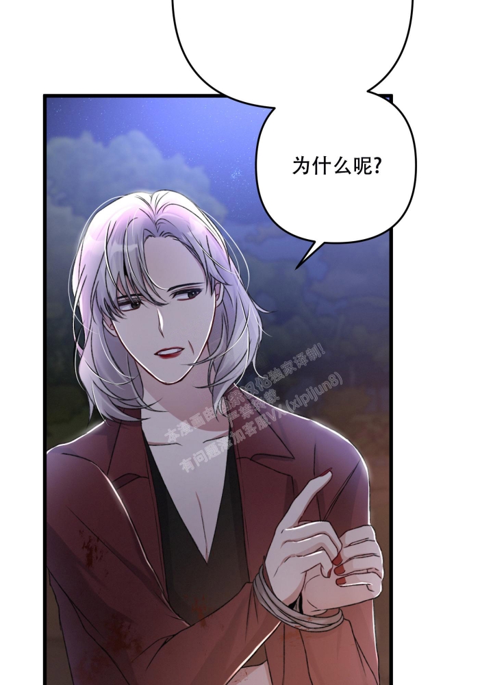 《不起眼向导的平凡日常》第71话 第23页