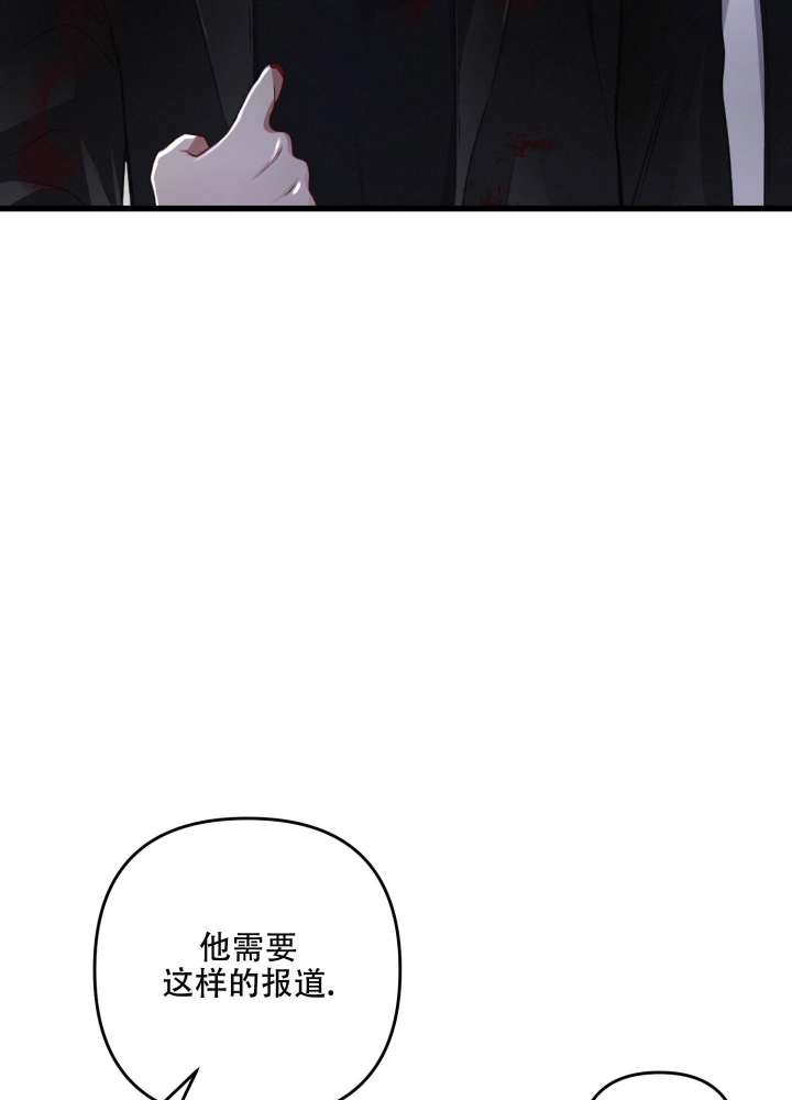 《不起眼向导的平凡日常》第71话 第26页
