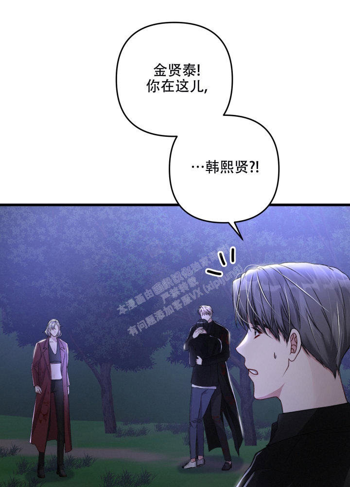 《不起眼向导的平凡日常》第71话 第2页