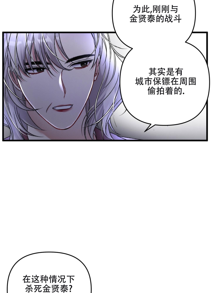 《不起眼向导的平凡日常》第71话 第30页