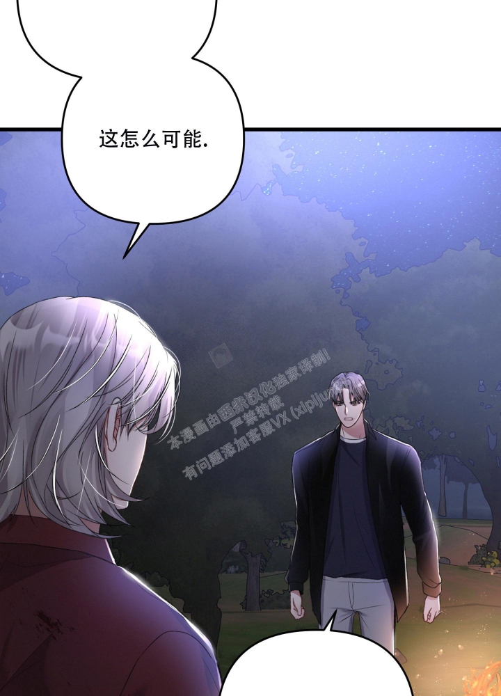 《不起眼向导的平凡日常》第71话 第31页