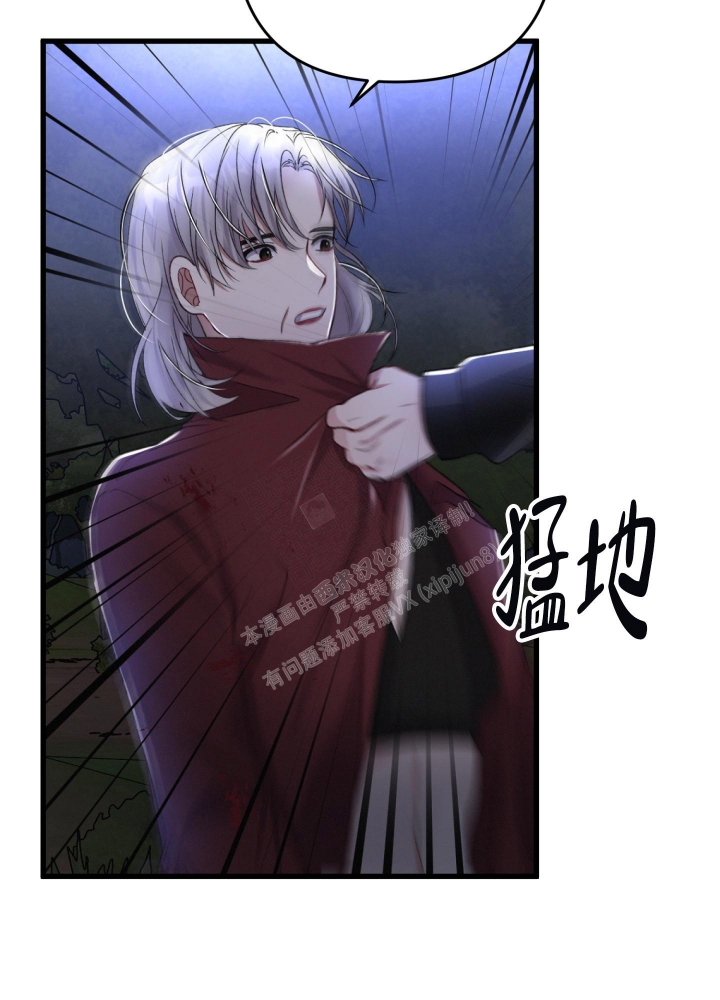 《不起眼向导的平凡日常》第71话 第33页