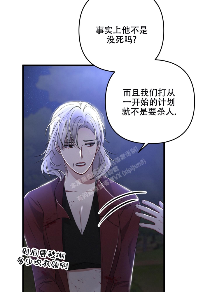 《不起眼向导的平凡日常》第71话 第36页