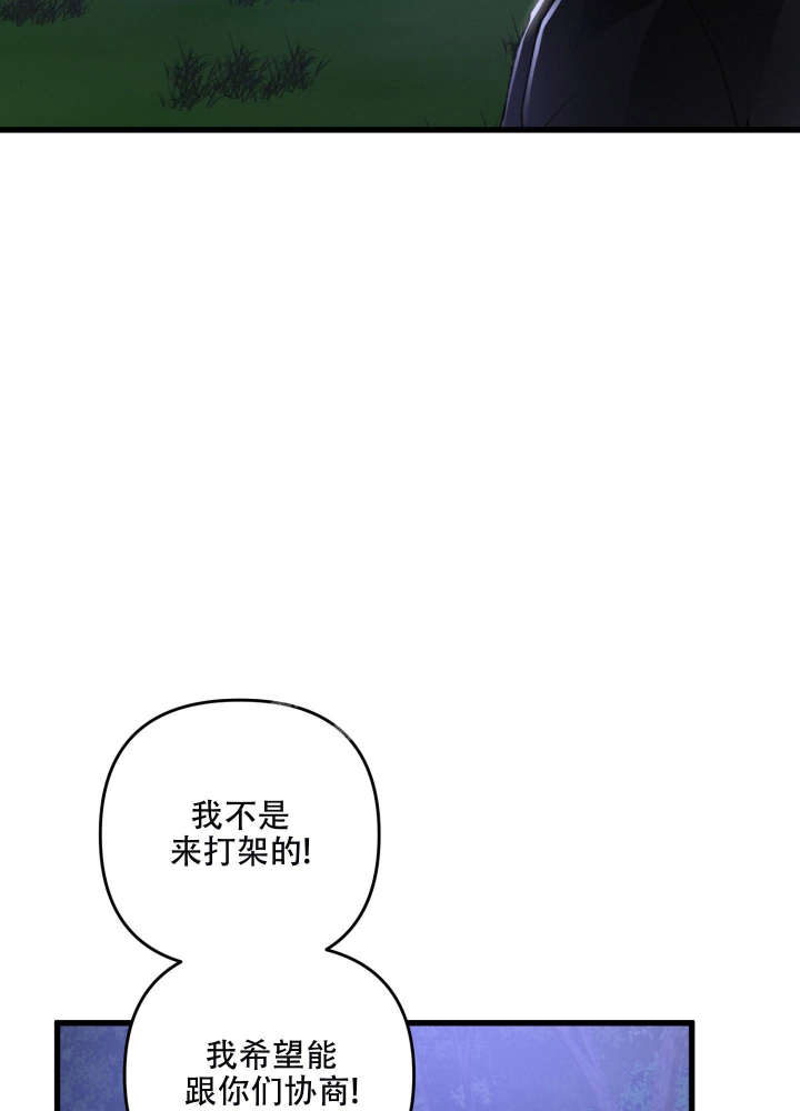 《不起眼向导的平凡日常》第71话 第3页