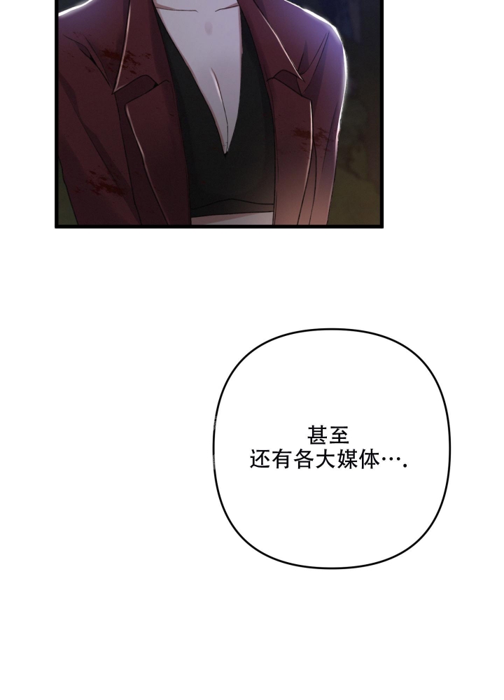 《不起眼向导的平凡日常》第71话 第40页