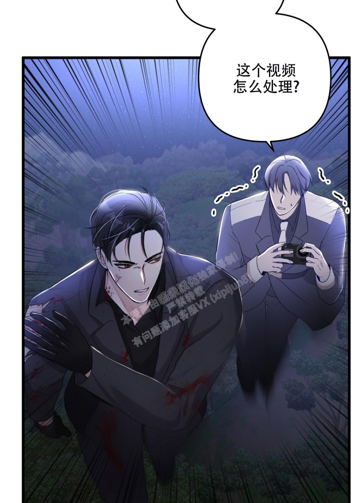 《不起眼向导的平凡日常》第71话 第45页