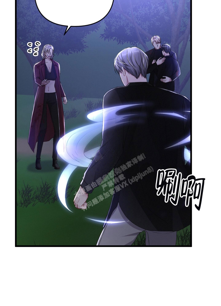 《不起眼向导的平凡日常》第71话 第4页