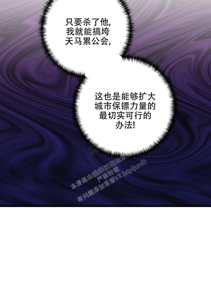 《不起眼向导的平凡日常》第71话 第51页