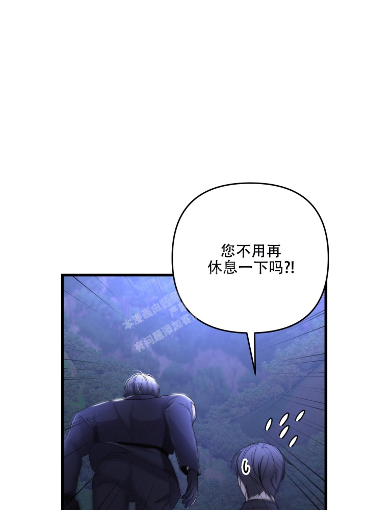 《不起眼向导的平凡日常》第71话 第52页