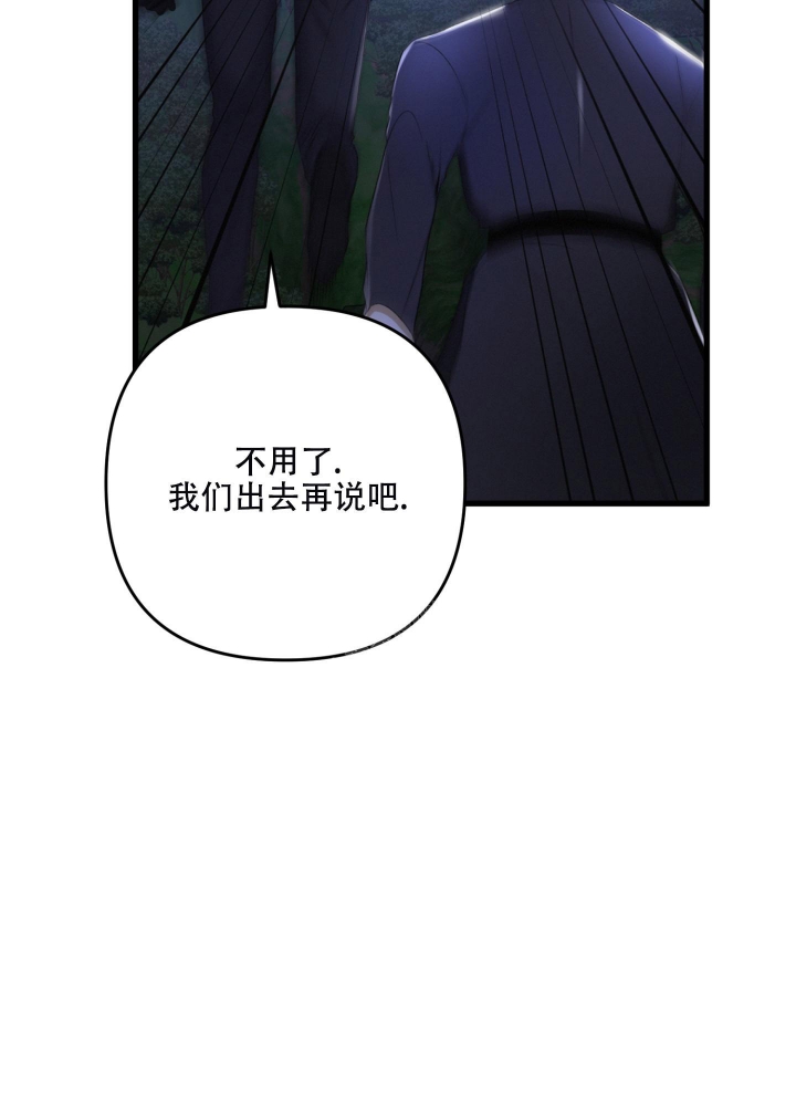 《不起眼向导的平凡日常》第71话 第53页