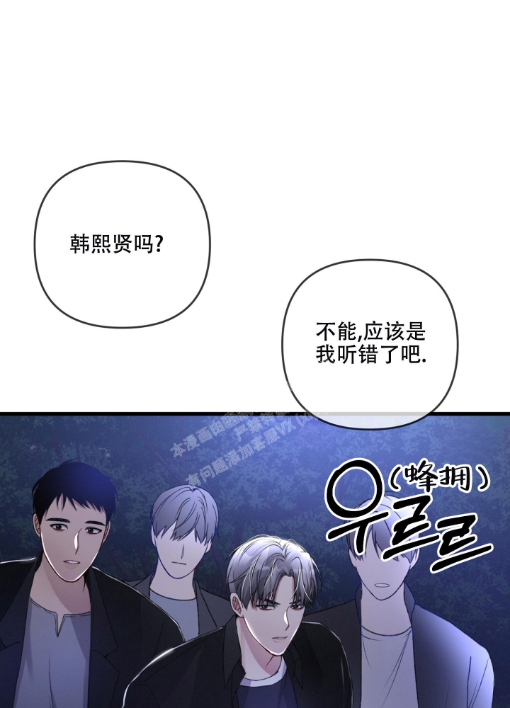《不起眼向导的平凡日常》第71话 第5页