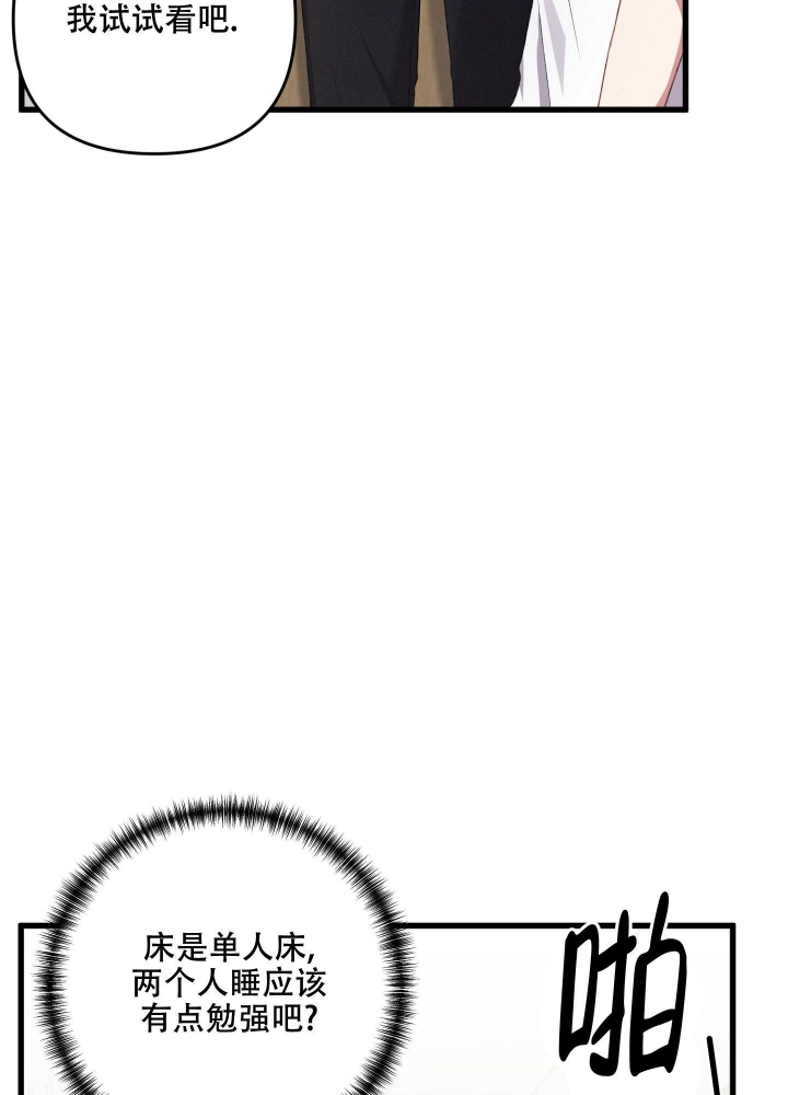 《不起眼向导的平凡日常》第74话 第10页