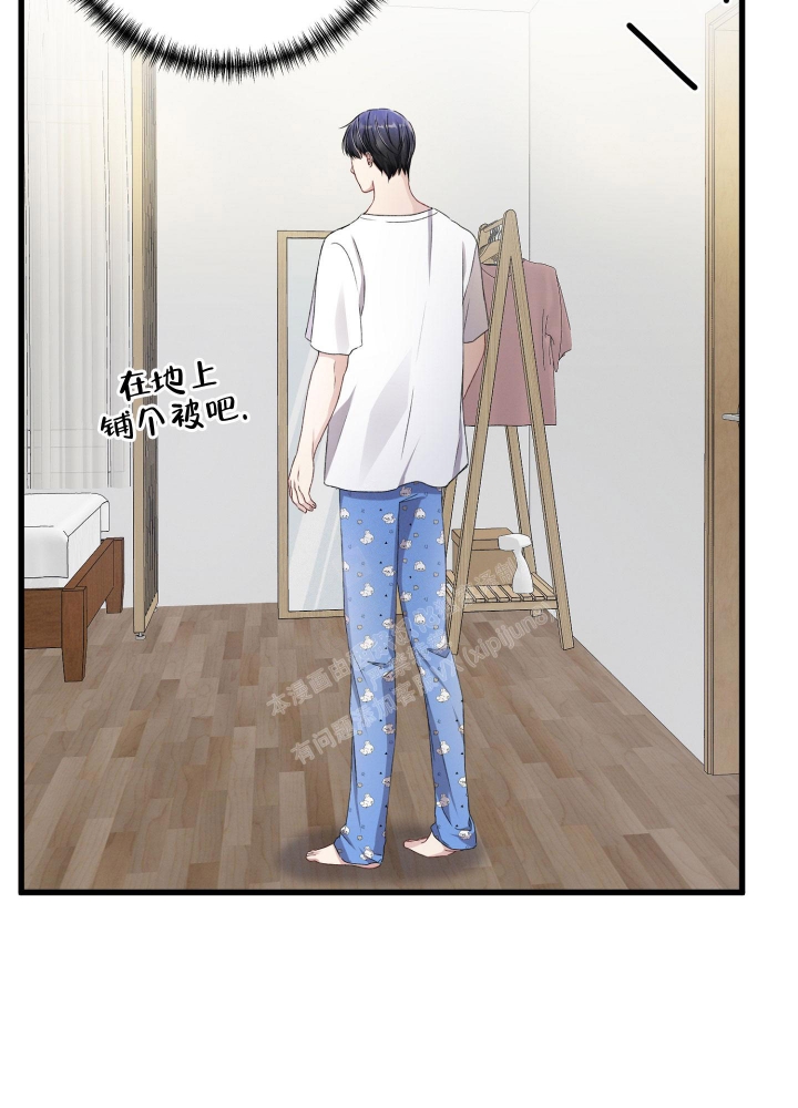 《不起眼向导的平凡日常》第74话 第11页