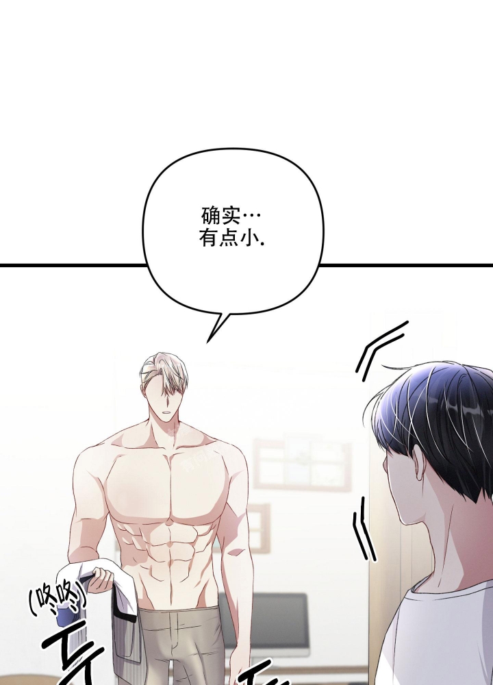 《不起眼向导的平凡日常》第74话 第16页