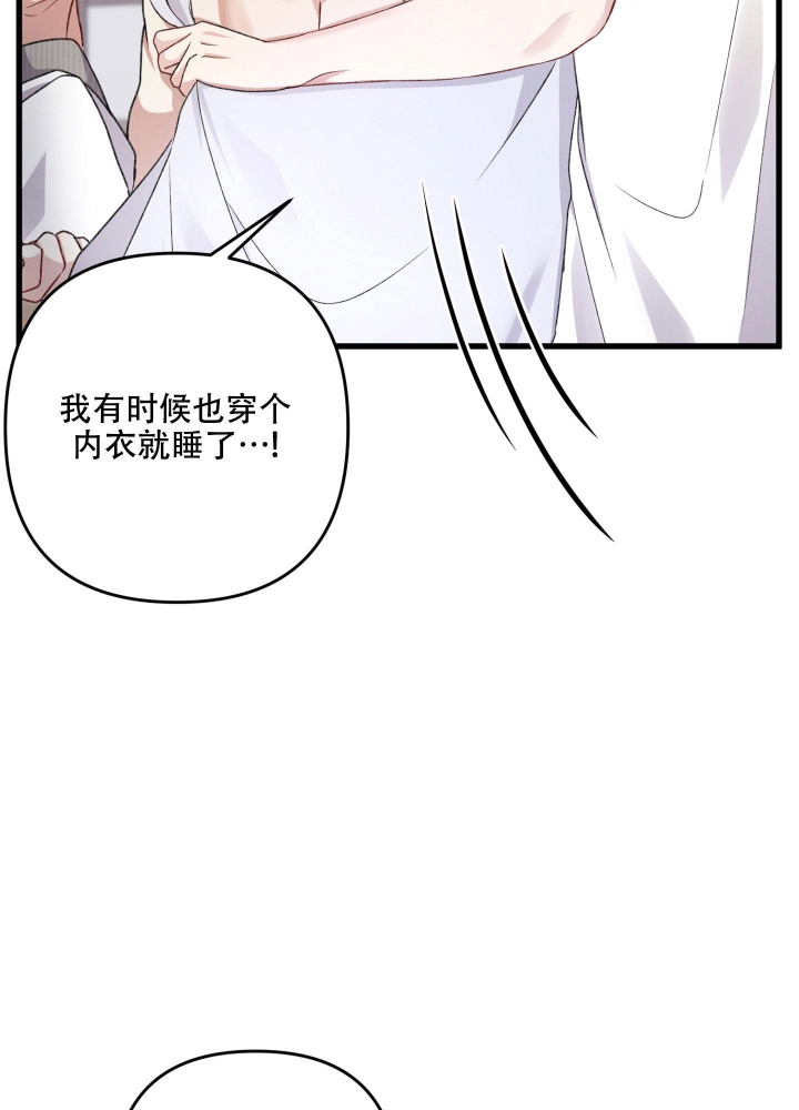 《不起眼向导的平凡日常》第74话 第19页