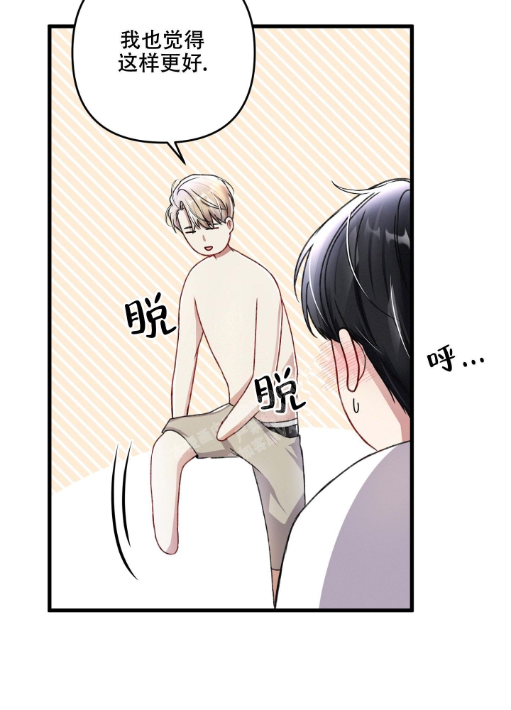 《不起眼向导的平凡日常》第74话 第20页