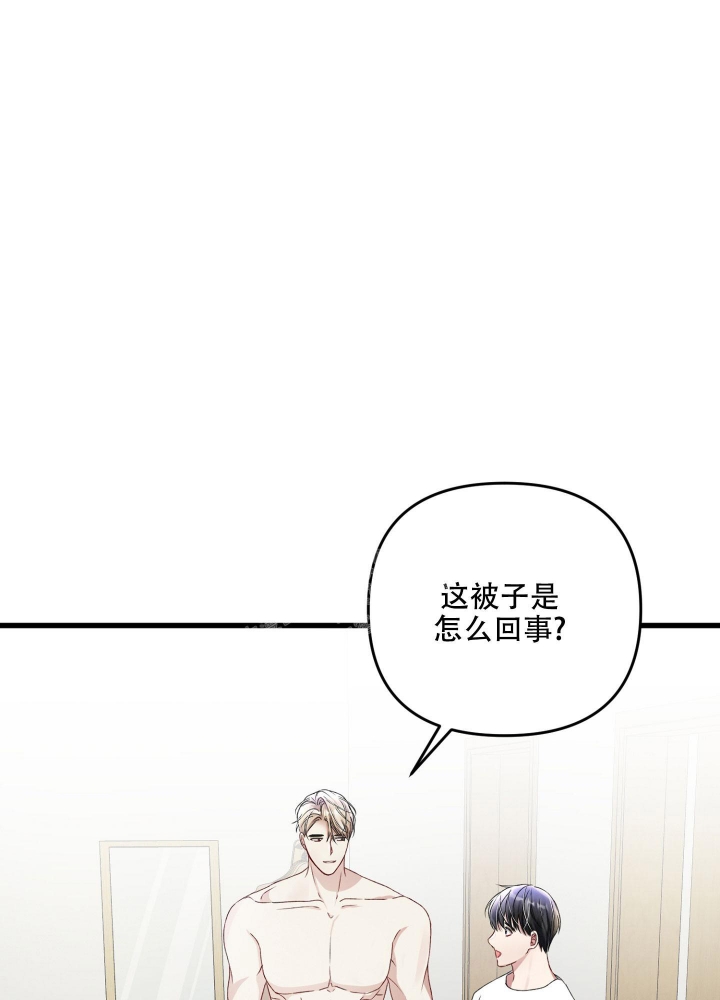 《不起眼向导的平凡日常》第74话 第21页