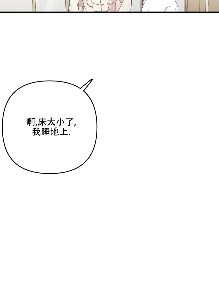 《不起眼向导的平凡日常》第74话 第22页