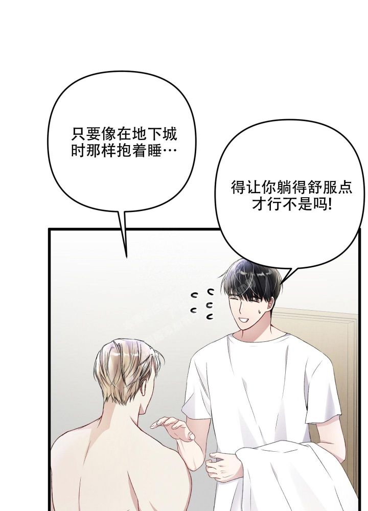 《不起眼向导的平凡日常》第74话 第23页
