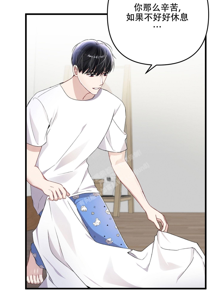 《不起眼向导的平凡日常》第74话 第25页