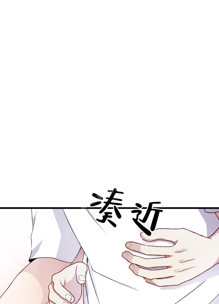 《不起眼向导的平凡日常》第74话 第26页
