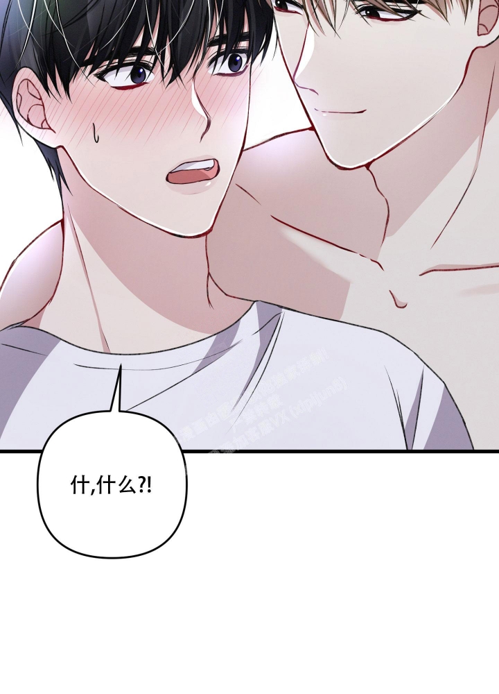 《不起眼向导的平凡日常》第74话 第32页