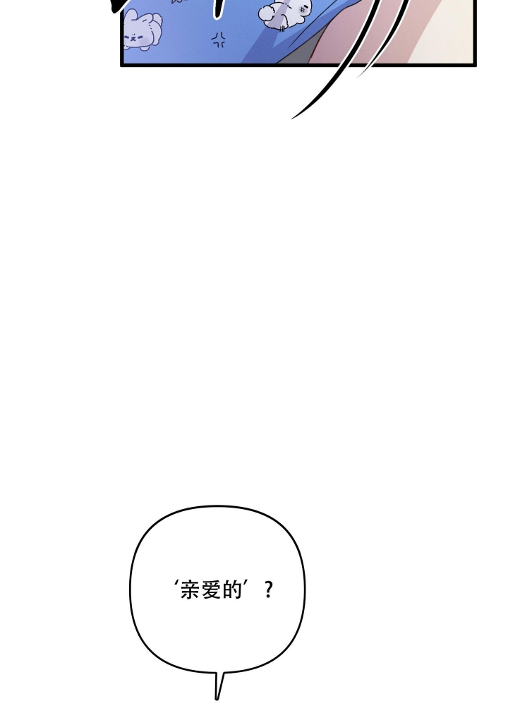 《不起眼向导的平凡日常》第74话 第35页