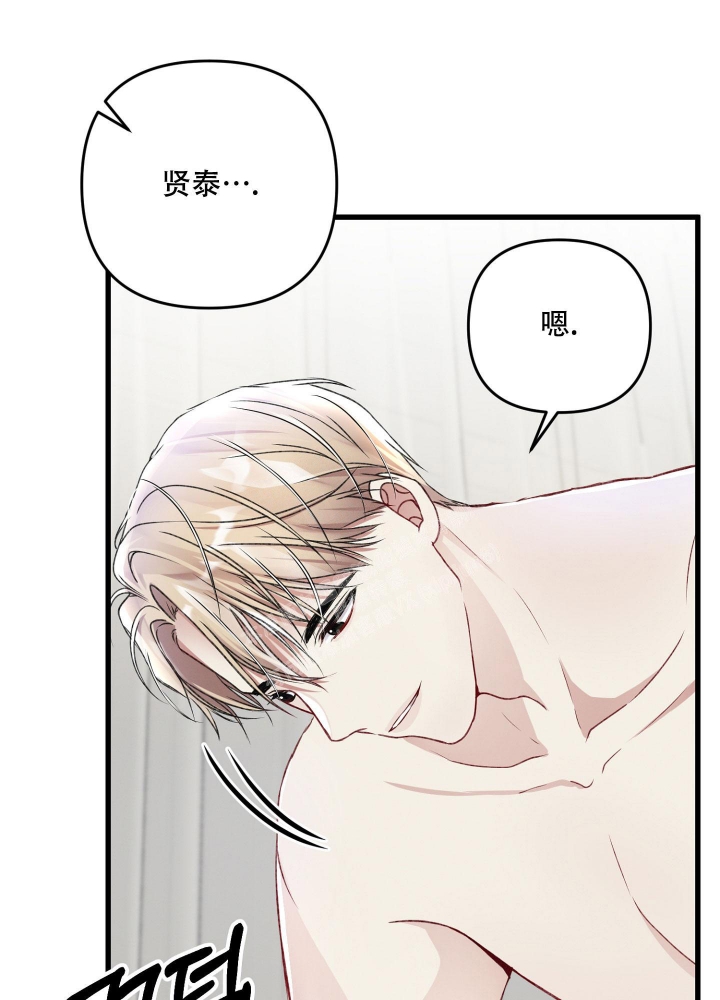 《不起眼向导的平凡日常》第74话 第40页