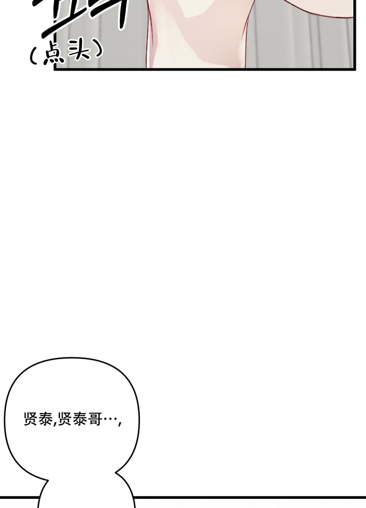 《不起眼向导的平凡日常》第74话 第41页