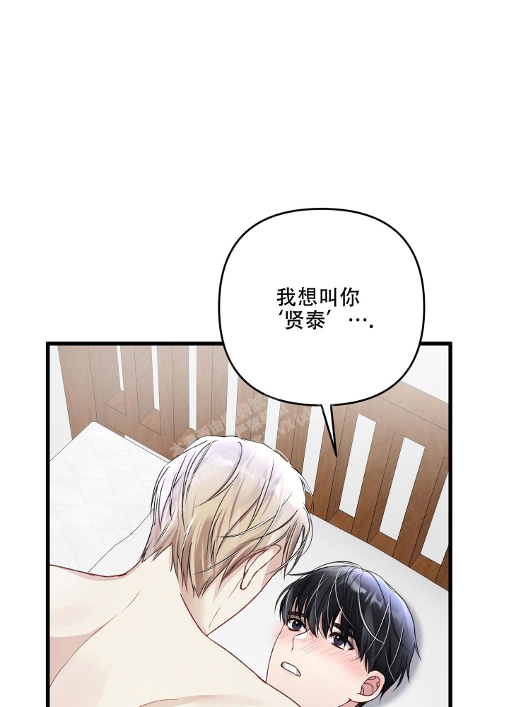 《不起眼向导的平凡日常》第74话 第43页