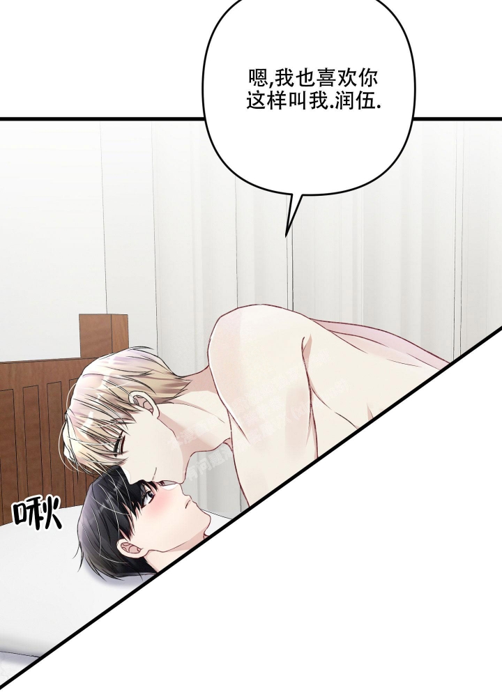 《不起眼向导的平凡日常》第74话 第45页