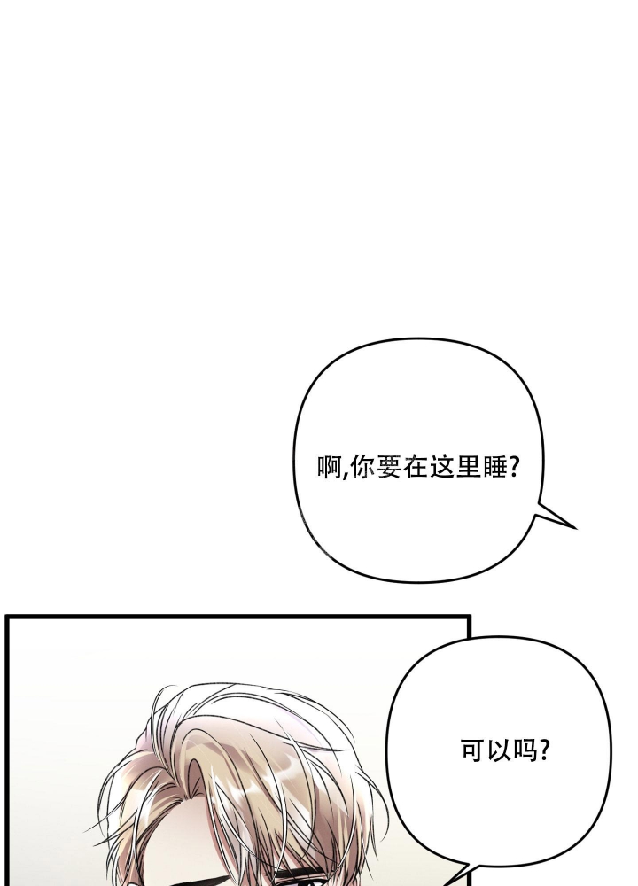《不起眼向导的平凡日常》第74话 第4页