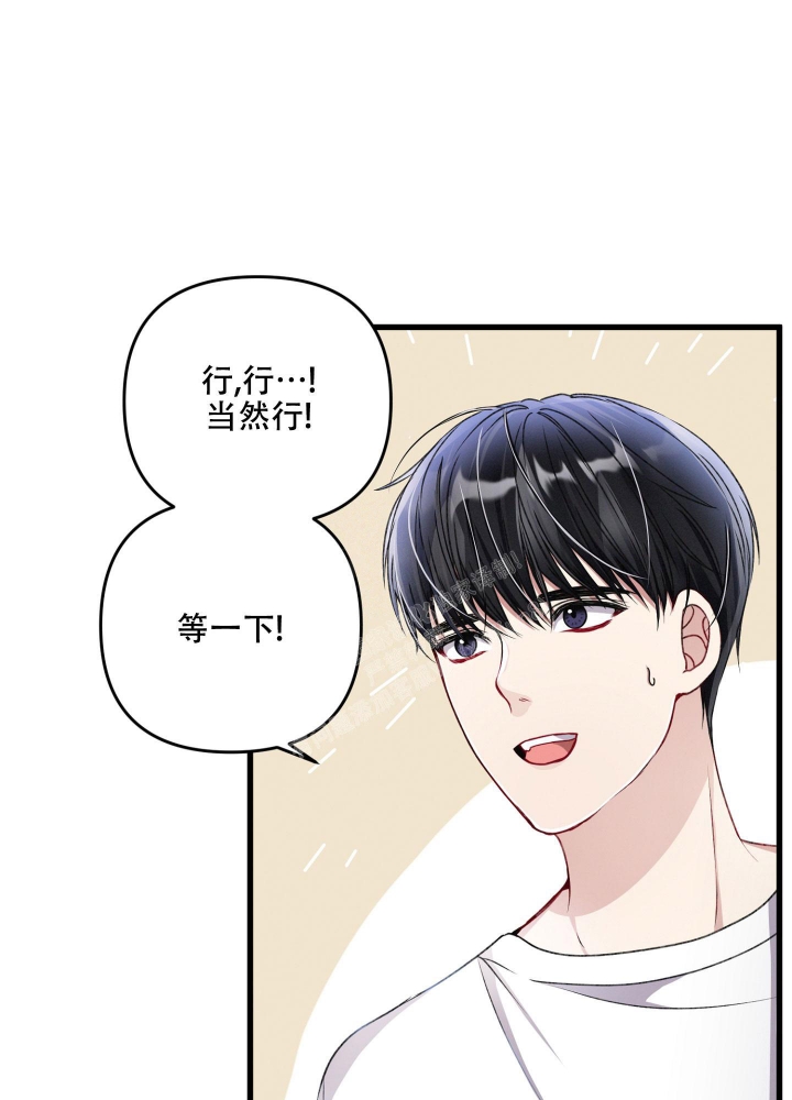 《不起眼向导的平凡日常》第74话 第6页