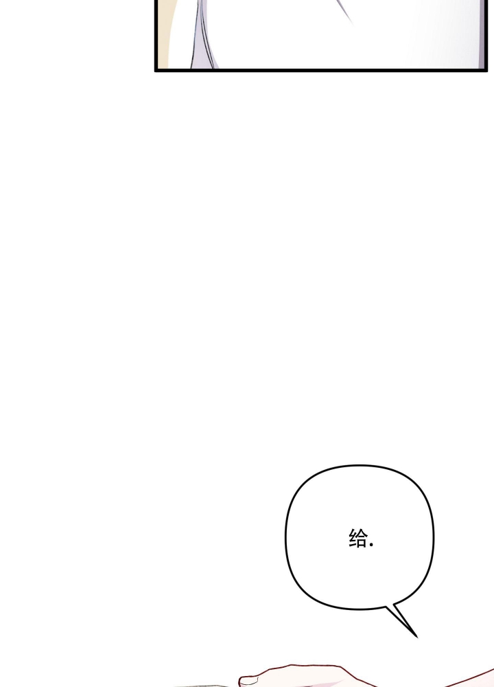 《不起眼向导的平凡日常》第74话 第7页